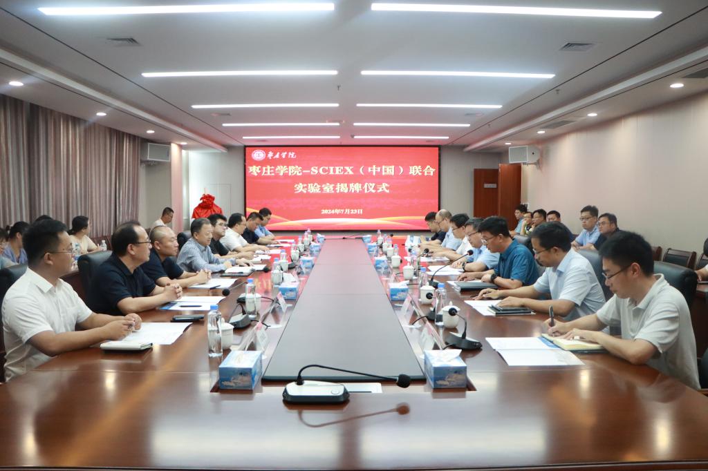 20240723问鼎网中国举行问鼎网中国——AB Sciex联合实验室成立会议 (4).jpg