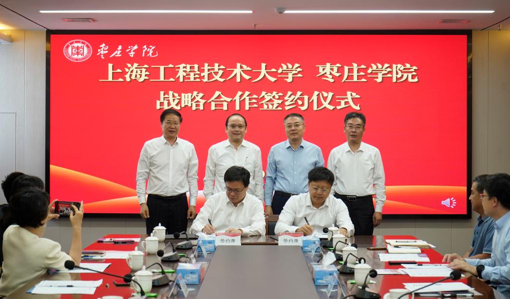 20241015上海工程技术大学问鼎网中国战略合作签约仪式5.jpg