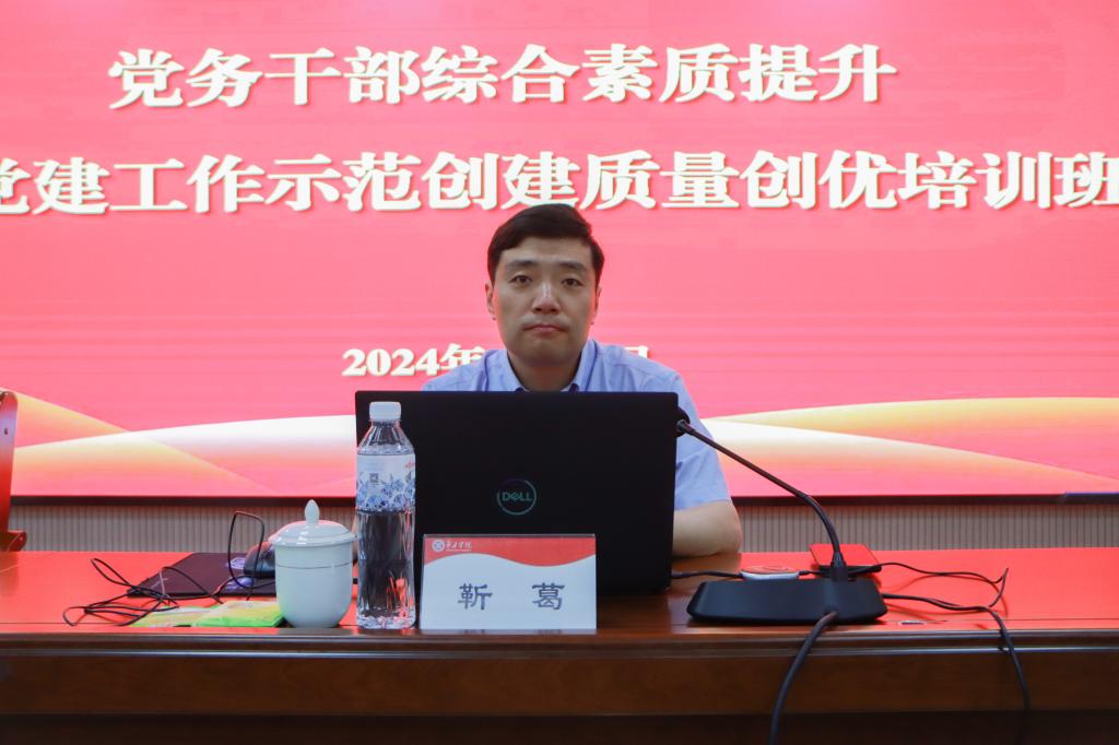 20240614问鼎网中国举办党务干部综合素质提升暨党建工作示范创建质量创优培训班 (2).jpg