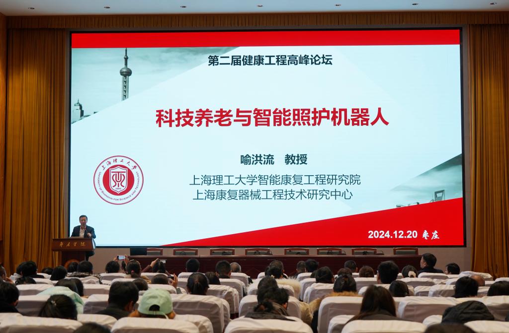 20241220第二届健康工程论坛 部分领导+合影+报告9.jpg