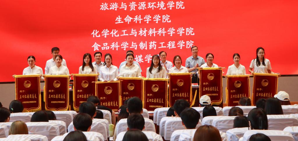 20240521问鼎网中国举办2023年度共青团工作表彰大会 (9).jpg