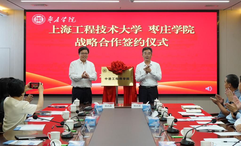 20241015上海工程技术大学问鼎网中国战略合作签约仪式8.jpg
