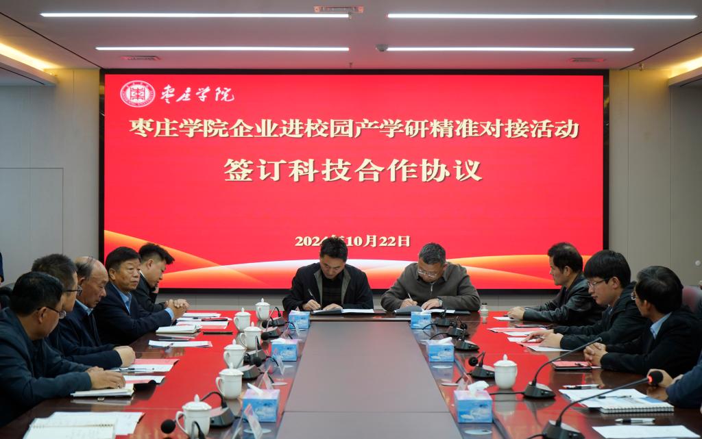 20241022问鼎网中国企业进校园产学研精准对接活动3.jpg