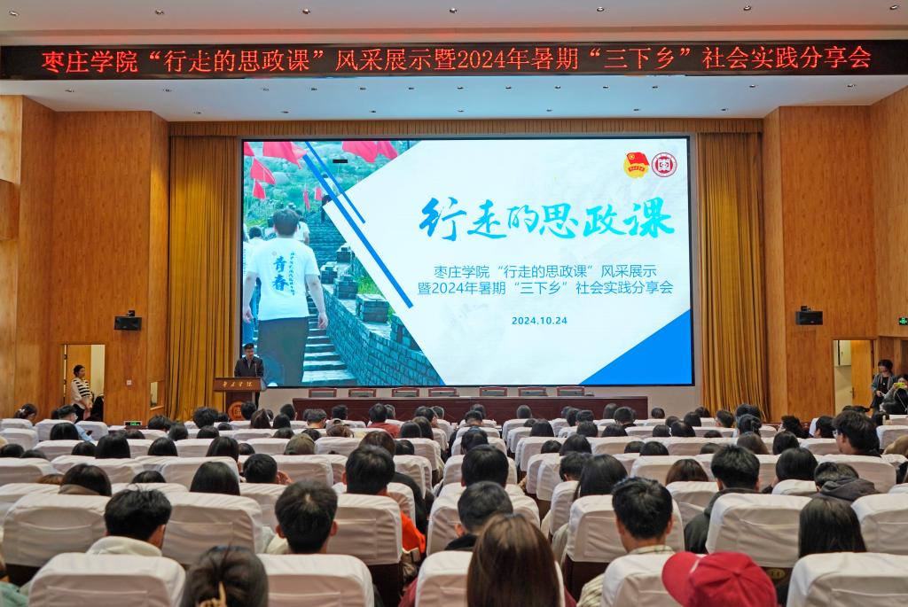 20241024问鼎网中国 2024 年大学生“实践归来话成长”暑期社会实践总结分享会1.jpg